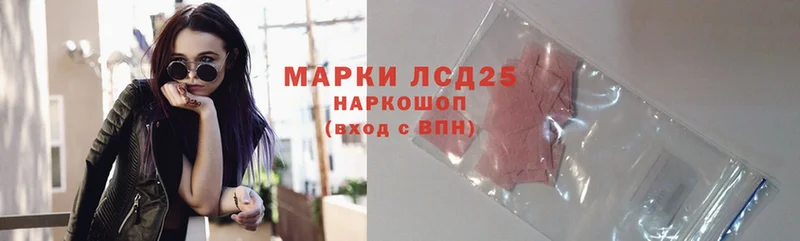 LSD-25 экстази кислота  купить наркоту  Белый 